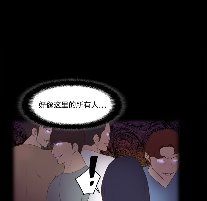 体感情趣用品(分身) 分身：12 第103页