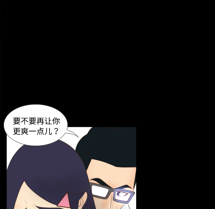 体感情趣用品(分身) 分身：12 第87页