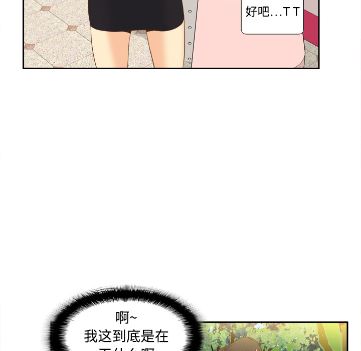 体感情趣用品(分身) 分身：12 第13页