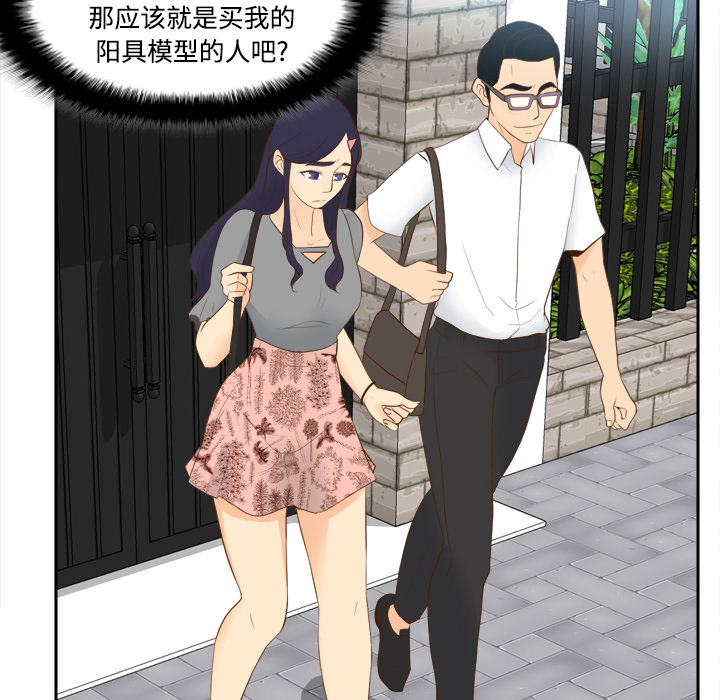 体感情趣用品(分身) 分身：12 第50页