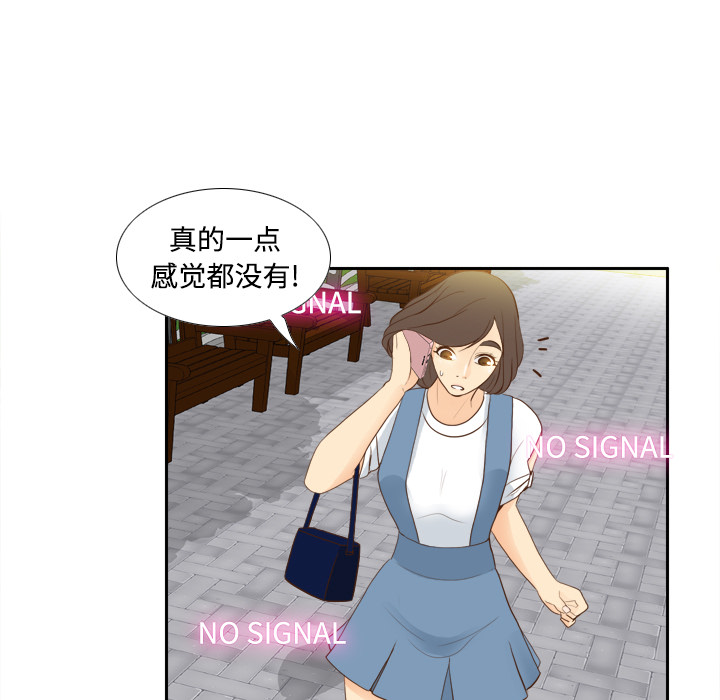 体感情趣用品(分身) 分身：12 第29页