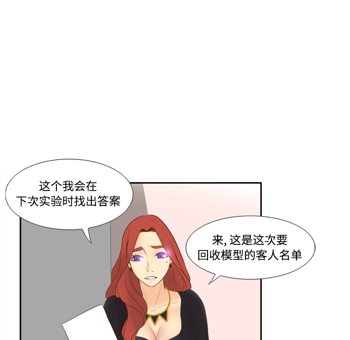 体感情趣用品(分身) 分身：12 第36页