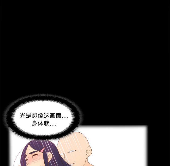 体感情趣用品(分身) 分身：12 第106页