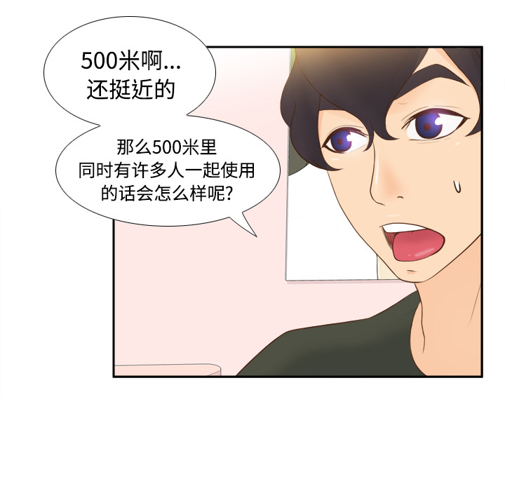 体感情趣用品(分身) 分身：12 第35页