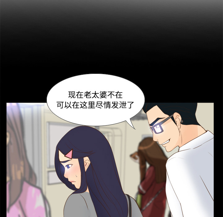 体感情趣用品(分身) 分身：12 第70页