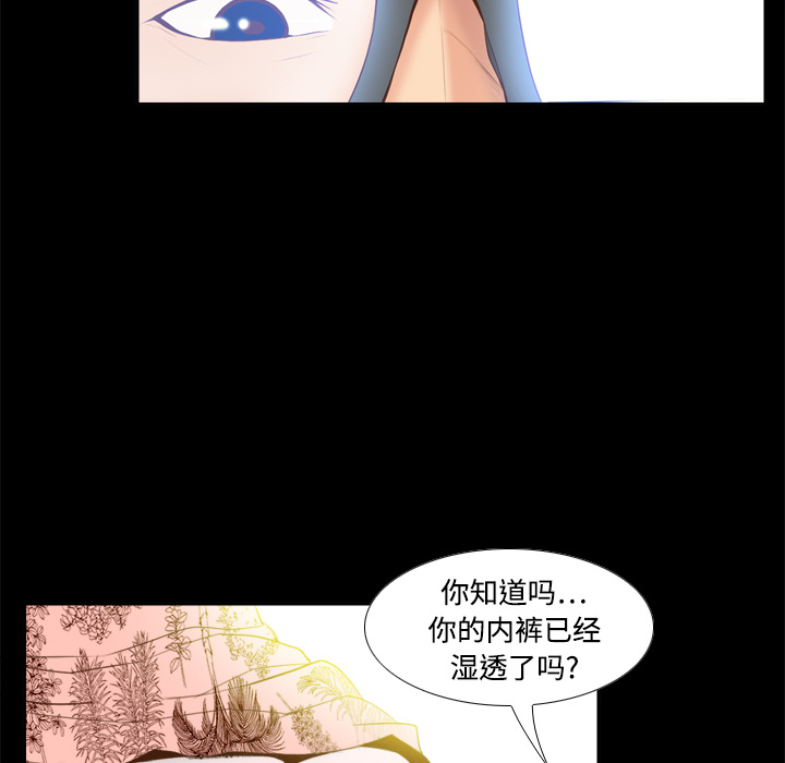 体感情趣用品(分身) 分身：12 第100页
