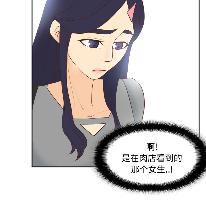 体感情趣用品(分身) 分身：12 第52页