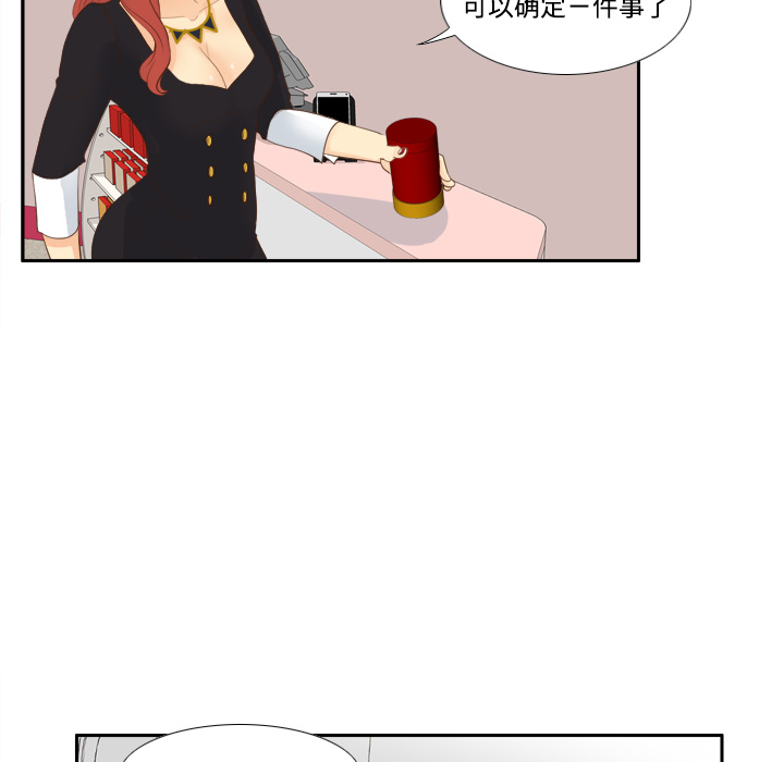 体感情趣用品(分身) 分身：12 第31页