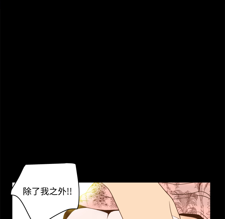 体感情趣用品(分身) 分身：12 第111页