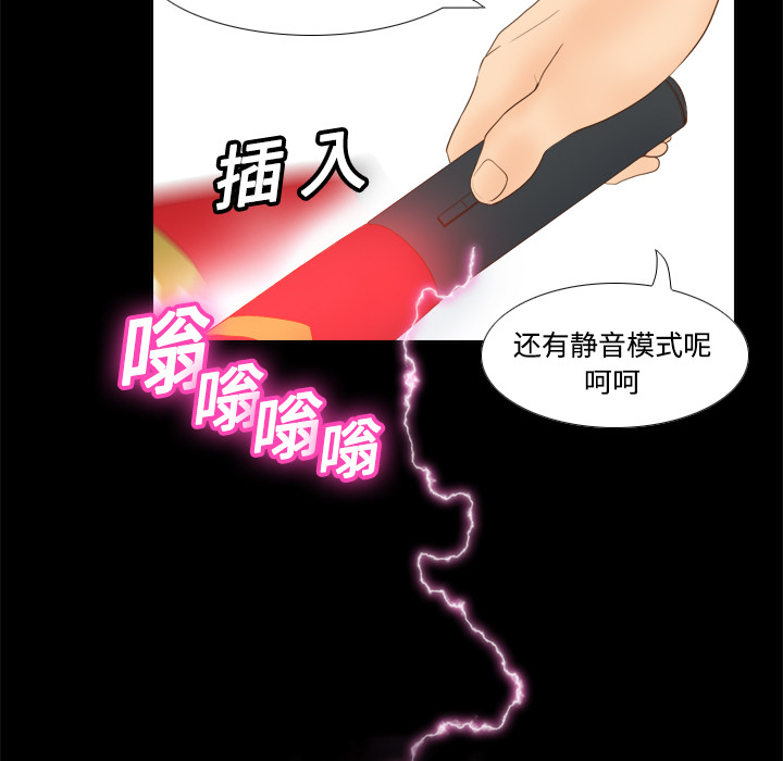 体感情趣用品(分身) 分身：12 第89页