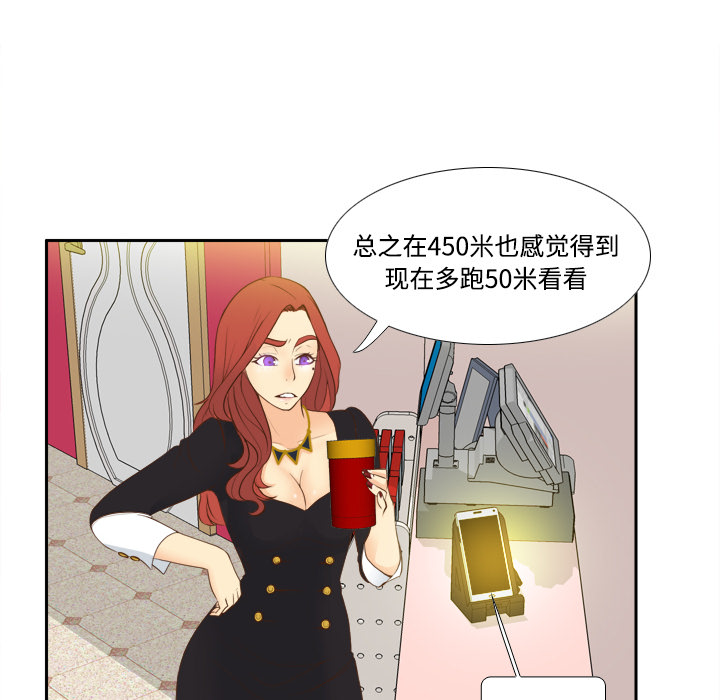 体感情趣用品(分身) 分身：12 第12页