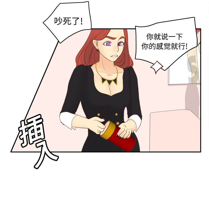体感情趣用品(分身) 分身：12 第22页