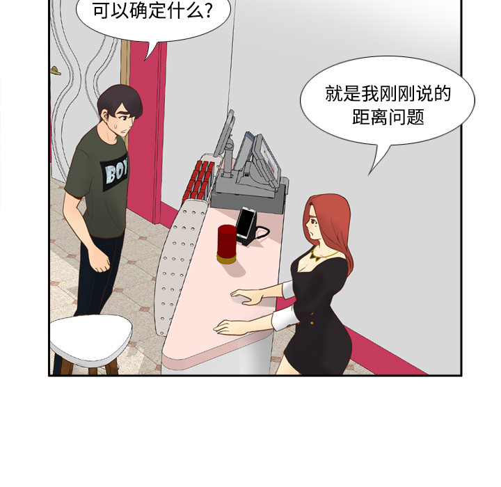 体感情趣用品(分身) 分身：12 第32页