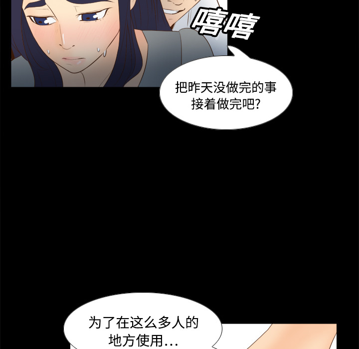 体感情趣用品(分身) 分身：12 第88页