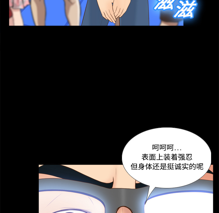 体感情趣用品(分身) 分身：12 第99页