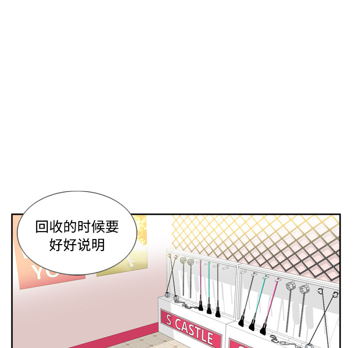 体感情趣用品(分身) 分身：12 第40页