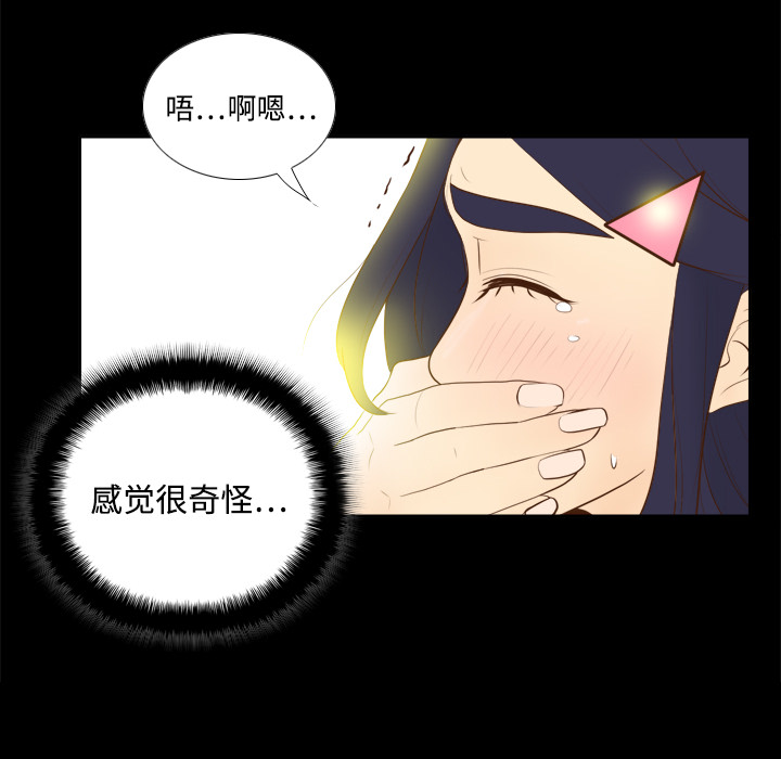 体感情趣用品(分身) 分身：12 第102页