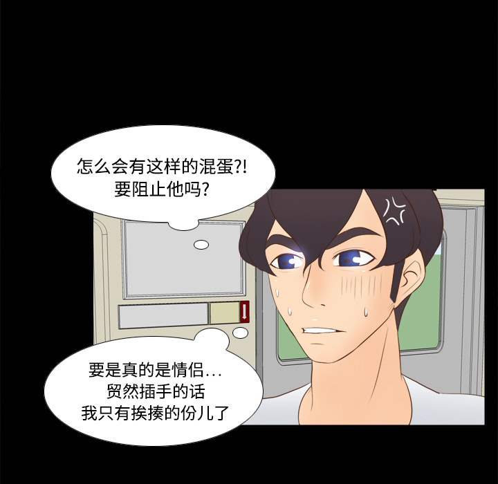 体感情趣用品(分身) 分身：12 第86页