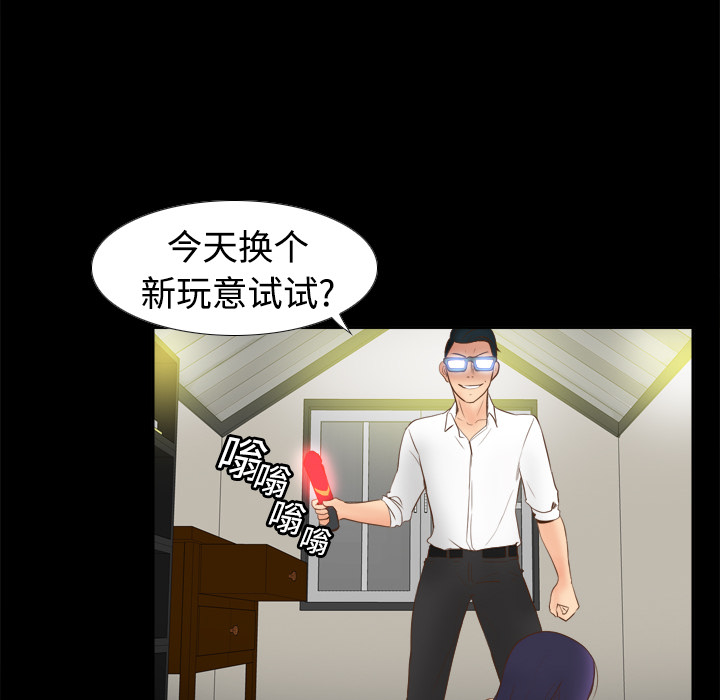 体感情趣用品(分身) 分身：10 第106页
