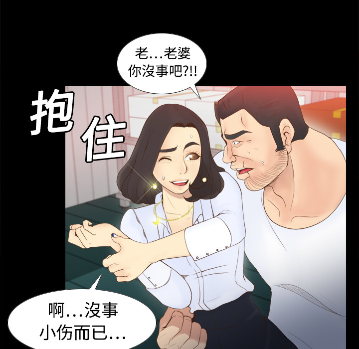 体感情趣用品(分身) 分身：10 第13页