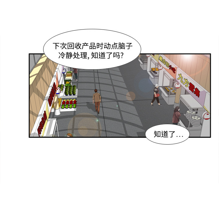 体感情趣用品(分身) 分身：10 第68页
