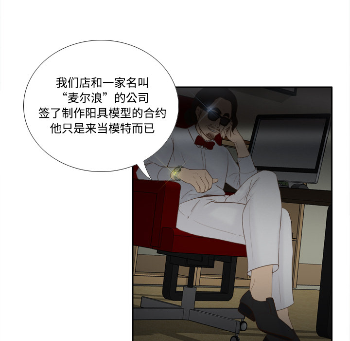 体感情趣用品(分身) 分身：10 第41页