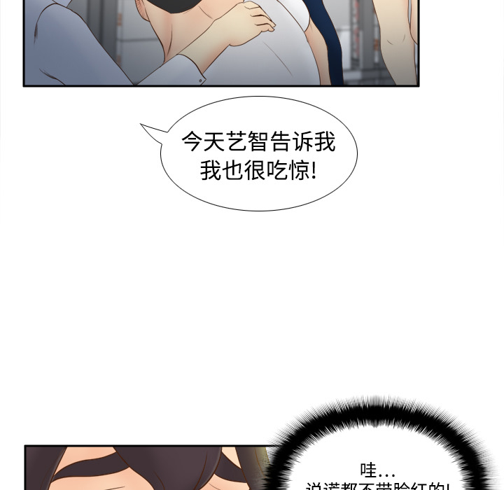 体感情趣用品(分身) 分身：10 第29页