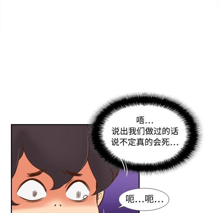 体感情趣用品(分身) 分身：10 第38页
