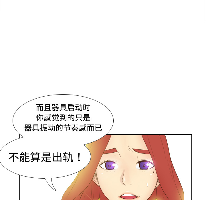 体感情趣用品(分身) 分身：10 第44页