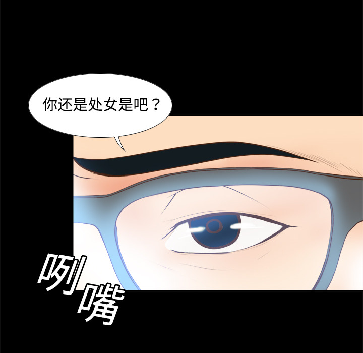 体感情趣用品(分身) 分身：10 第115页