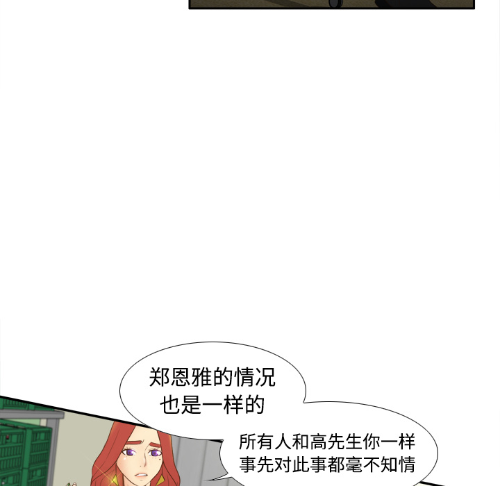 体感情趣用品(分身) 分身：10 第42页