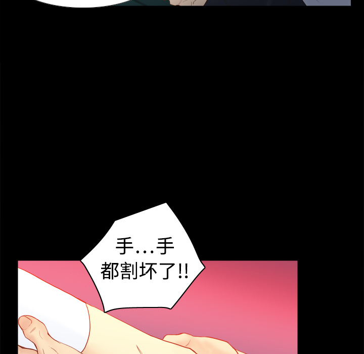 体感情趣用品(分身) 分身：10 第14页