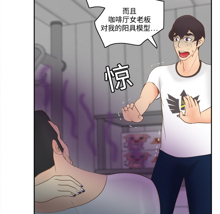 体感情趣用品(分身) 分身：10 第33页