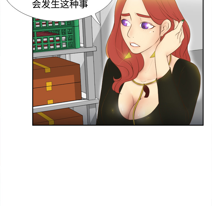 体感情趣用品(分身) 分身：10 第40页