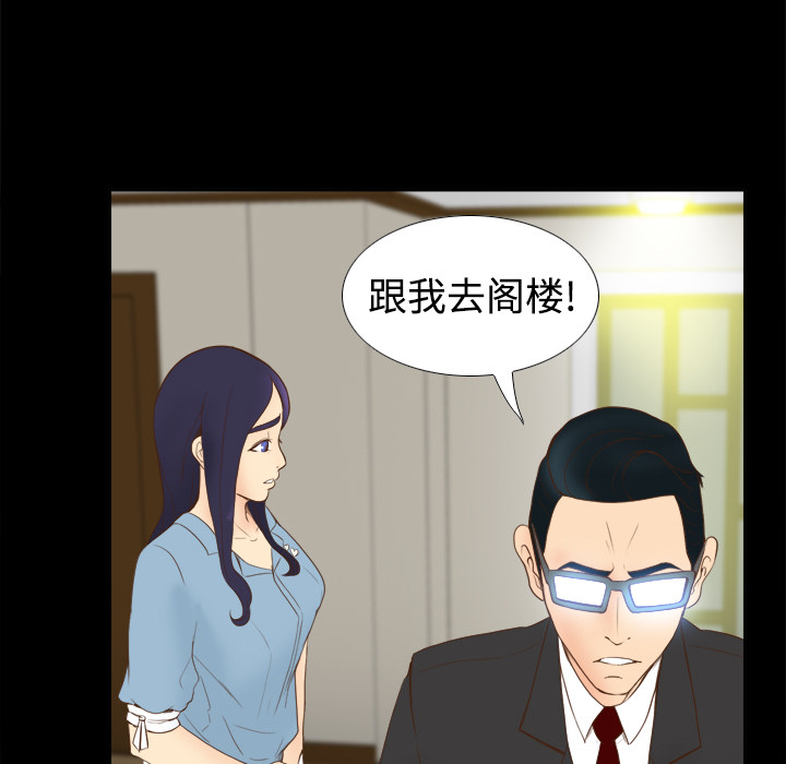 体感情趣用品(分身) 分身：10 第82页
