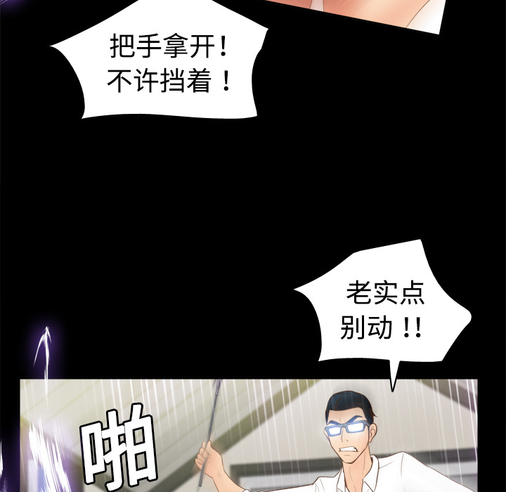体感情趣用品(分身) 分身：10 第101页