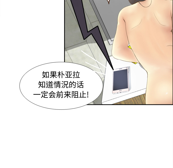 体感情趣用品(分身) 分身：10 第61页