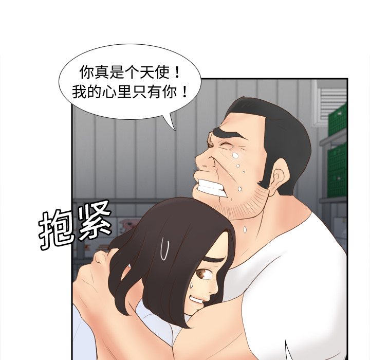 体感情趣用品(分身) 分身：10 第52页