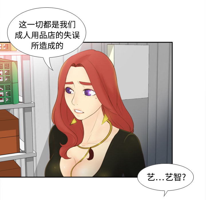 体感情趣用品(分身) 分身：10 第25页