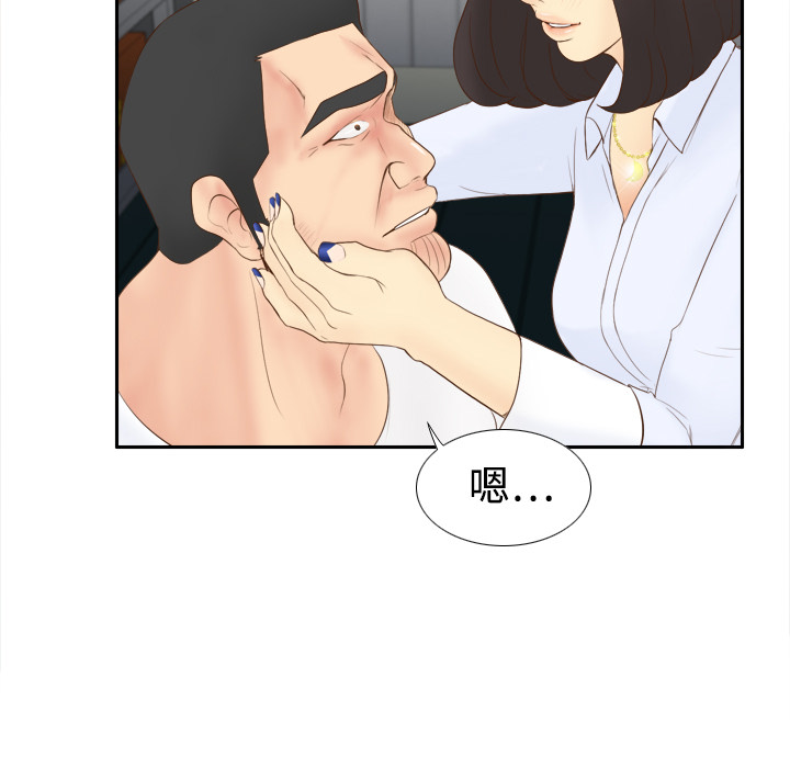 体感情趣用品(分身) 分身：10 第47页