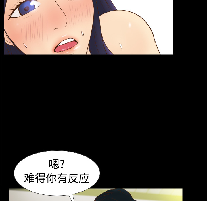 体感情趣用品(分身) 分身：10 第108页