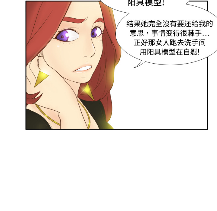 体感情趣用品(分身) 分身：10 第55页