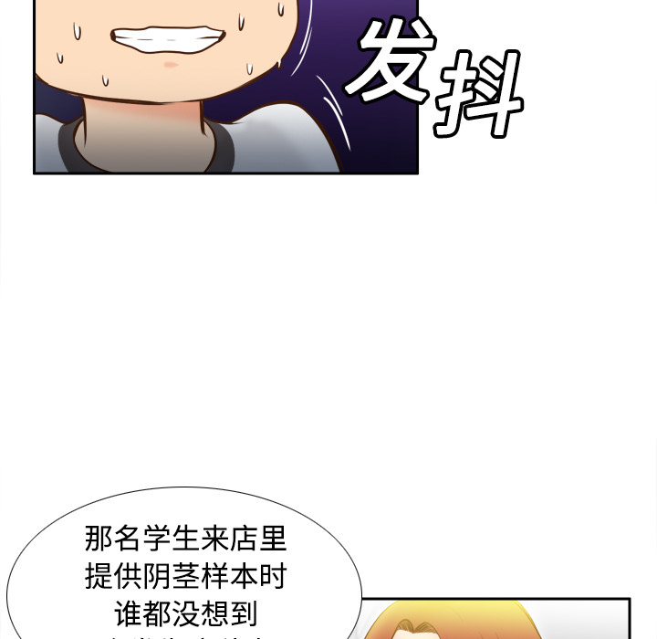 体感情趣用品(分身) 分身：10 第39页