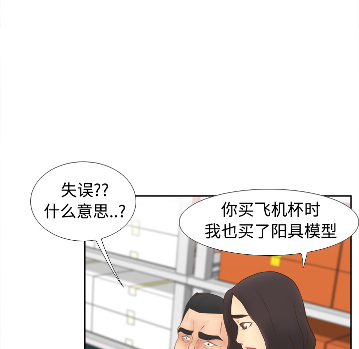 体感情趣用品(分身) 分身：10 第26页