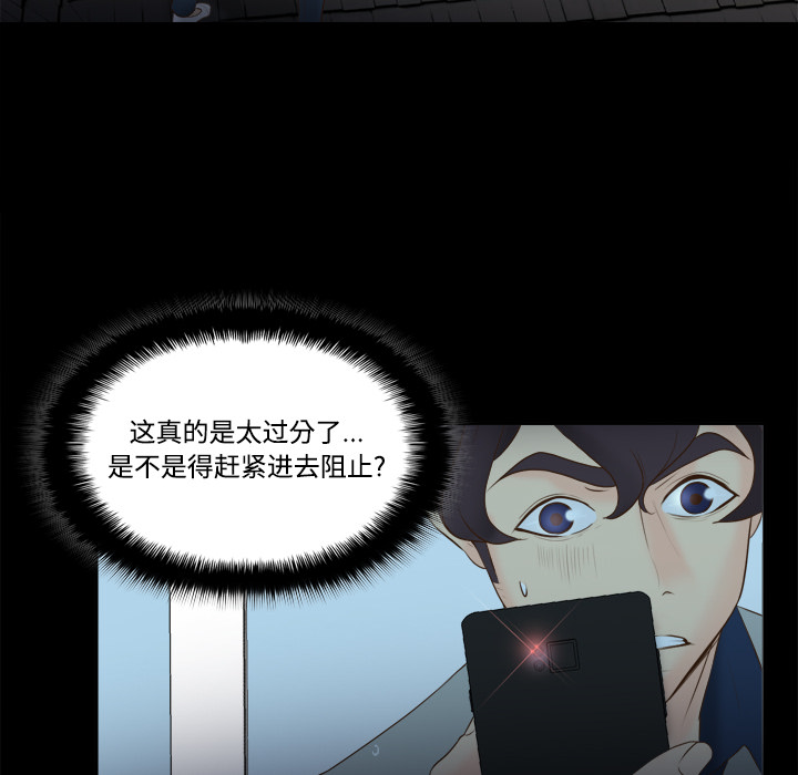 体感情趣用品(分身) 分身：15 第8页
