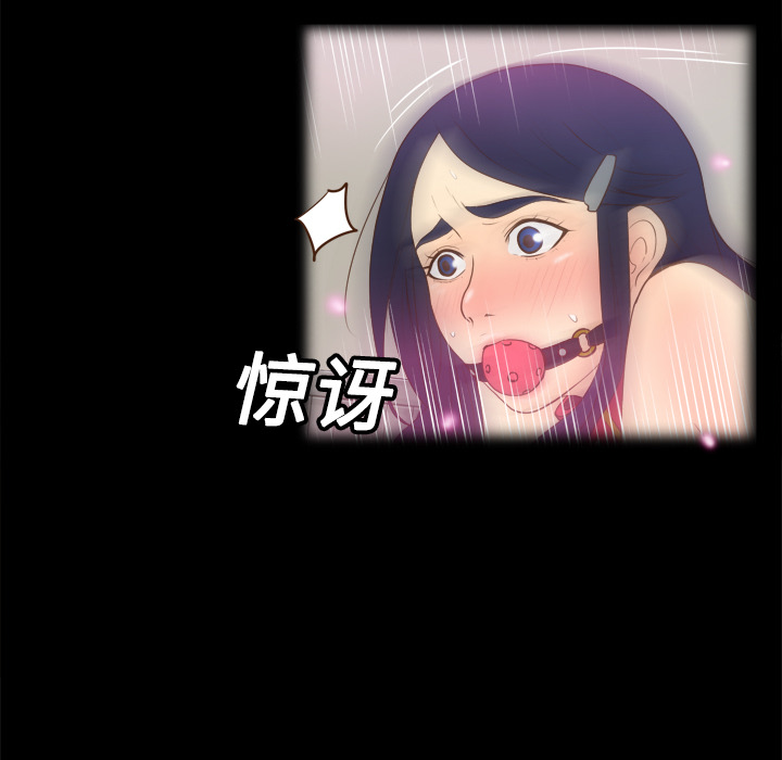 体感情趣用品(分身) 分身：15 第54页