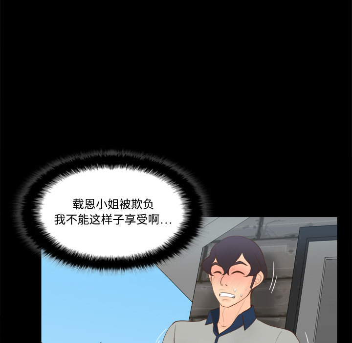 体感情趣用品(分身) 分身：15 第39页