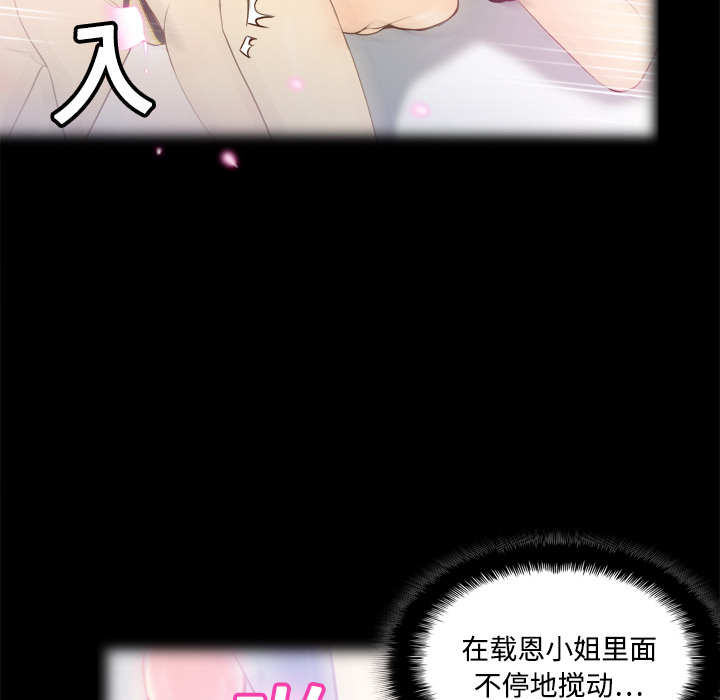体感情趣用品(分身) 分身：15 第56页