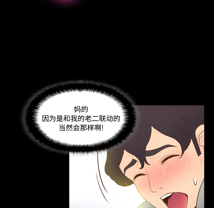 体感情趣用品(分身) 分身：15 第44页