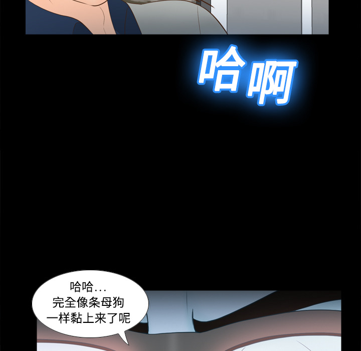 体感情趣用品(分身) 分身：15 第63页
